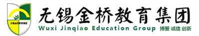 無錫金橋教育集團
