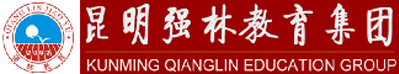 昆明強林教育集團(tuán)
